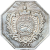 Jeton l'Équateur, compagnie d'assurances maritimes au Havre 1860