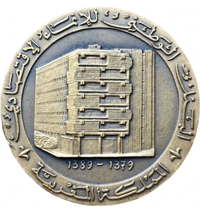 Maroc, Banque Nationale pour le développement économique 1969