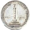 Médaille inauguration de la colonne de Juillet 1840