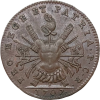 Jeton arquebusiers de Reims 1707