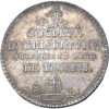 Premier Empire, jeton société d'agriculture, des sciences et arts de Provins s.d.