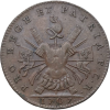 Jeton arquebusiers de Reims 1707