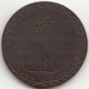Médaille de fiançailles gravée s.d. ( fin XVIII ème - début XIX ème )